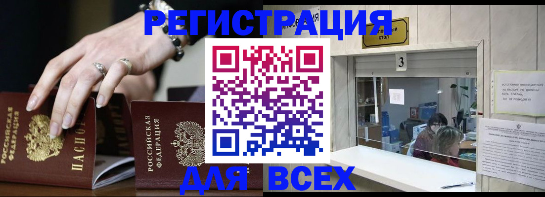 где прописаться в Кумертау