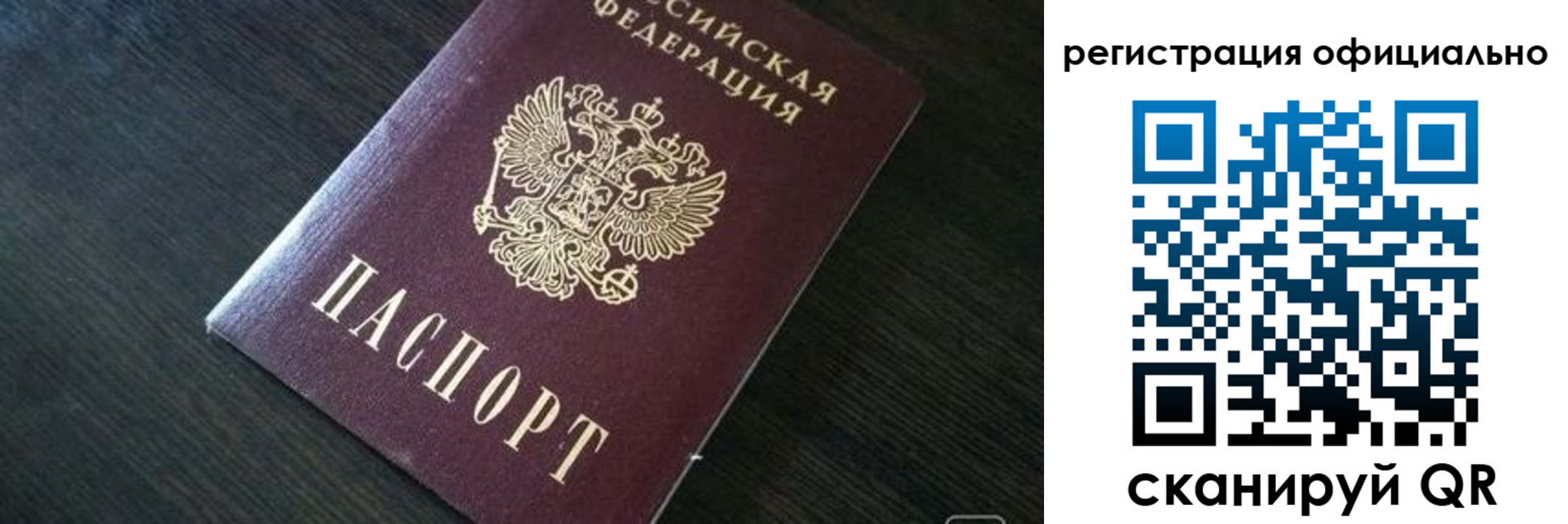 временная регистрация в Кумертау