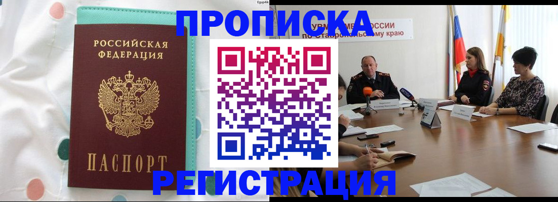 прописка в квартире в Кумертау