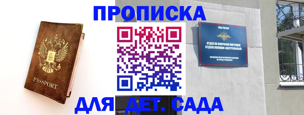 временная регистрация гарантия в Кумертау