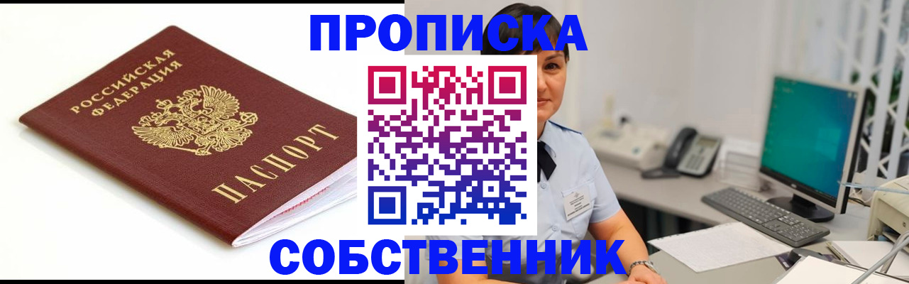 прописка поиск в Кумертау