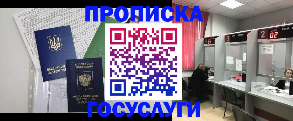 прописка для кредита в Кумертау