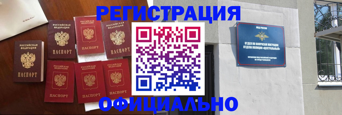 временная регистрация купить в Кумертау