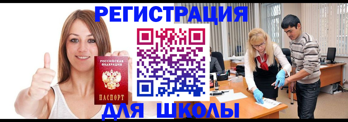 временная регистрация для всех в Кумертау