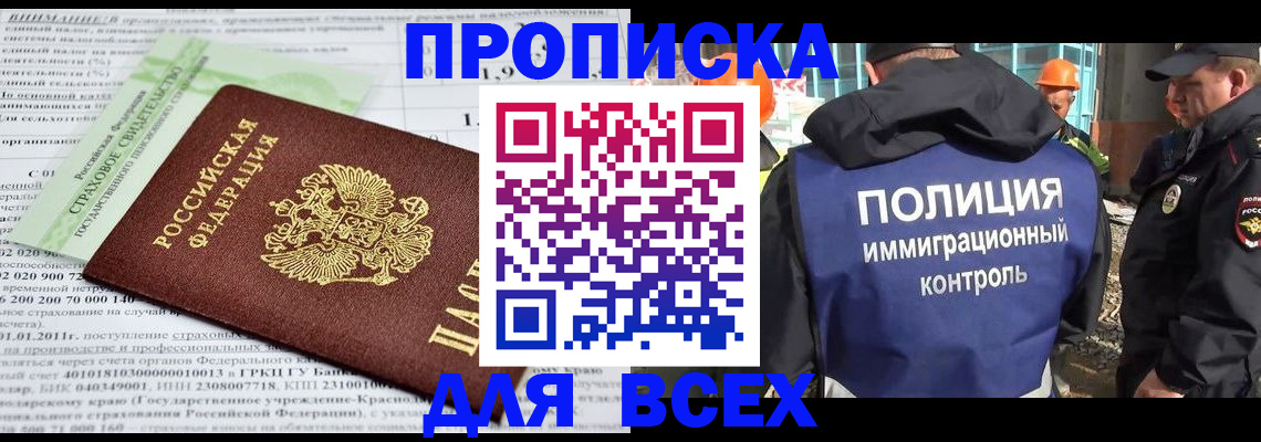 прописка для военкомата в Кумертау